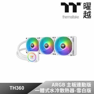 【Thermaltake 曜越】TH360 ARGB Sync Snow Edition主板連動版一體式水冷散熱器(CL-W302-PL12SW-A)