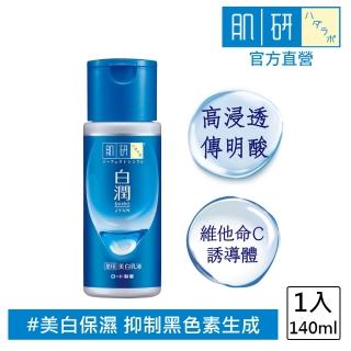 【肌研】白潤美白乳液140ml