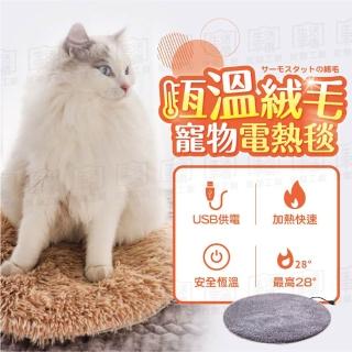 寵物電熱毯(寵物電熱毯 恆溫電熱毯 防水電熱毯 狗狗貓咪專用 貓用小型取暖器)