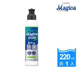 【LION 獅王】Charmy Magica除菌速乾洗潔精-柑橘薄荷/白玫瑰(220ml)