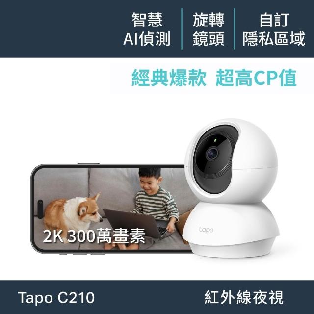 【TP-Link】Tapo C210/C211 2K 300萬畫素WiFi無線旋轉網路攝影機/監視器 IP CAM  