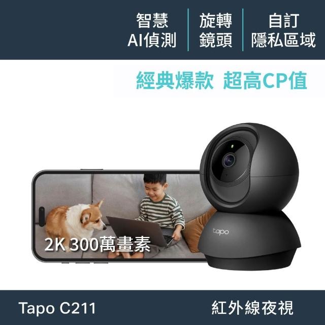 【TP-Link】Tapo C210/C211 2K 300萬畫素WiFi無線旋轉網路攝影機/監視器 IP CAM  