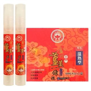 【金牌】金門一條根萄葡糖胺薑黃精油滾珠瓶 10ml(兩入組)