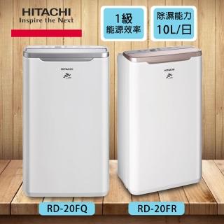 【HITACHI 日立】1級能效 10公升除濕機(RD-20FR)