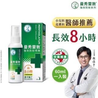 【曼秀雷敦】派卡瑞丁強效防蚊噴霧 60ml(防蚊液)