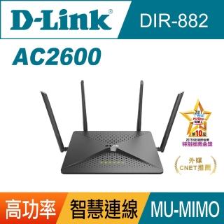 網卡超值組★【D-Link】DIR-882_AC2600 MU-MIMO WIFI分享 Gigabit 四天線雙頻無線路由器+DWA-171網卡
