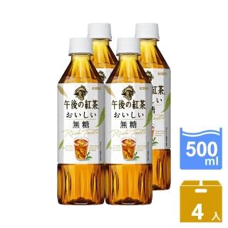 【KIRIN 麒麟】午後紅茶-無糖紅茶500mlx4入