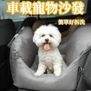 【ROYALLIN 蘿林嚴選】寵物專屬便攜式汽車座椅(寵物座椅 寵物 寵物坐墊 坐墊)