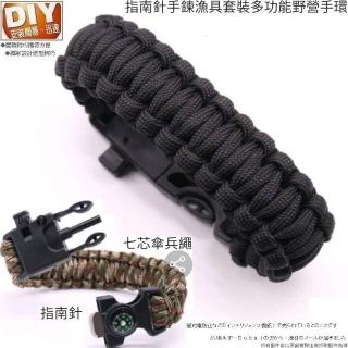 【Ainmax 艾買氏】迷彩迷專搜 指南針手鍊漁具套裝多功能野營手環(傘兵繩插扣扣合方式)