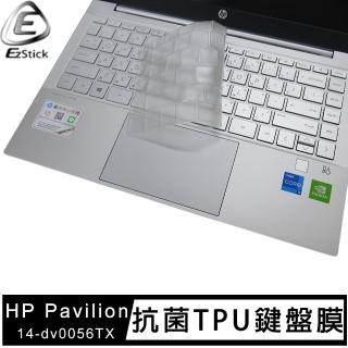 【Ezstick】HP Pavilion 14-dv 14-dv0056TX 奈米銀抗菌TPU 鍵盤保護膜(鍵盤膜)