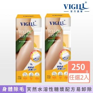 【VIGILL婦潔】除毛滾輪蜜糖熱蠟150g x兩瓶組(全身+私密處均可清除)