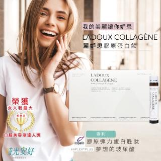 【時光安好】麗妒思 膠原蛋白飲 榮獲2021女人我最大粉美賞 達人獎 盒裝14瓶入(玻尿酸+膠原蛋白+維生素C)
