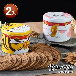 【富山香堂】天然沉檀富貴守護香組 _ 天然無化學香料 寶寶可用(蚊香 蟲蟲蚊子剋星 多款可選)