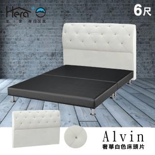 【HERA 赫拉】Alvin艾爾文 6尺閃亮低調奢華風白色床頭片(皮質床頭片)