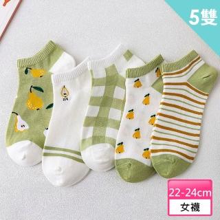 【Socks Form 襪子瘋】西洋梨棉質透氣踝襪(5雙)