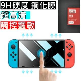 【任天堂】Switch lite副廠 鋼化膜(Switch 高清鋼化9H玻璃膜)