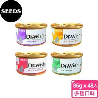 【Seeds 聖萊西】Dr. wish 愛貓調整配方營養食 85g(*48罐組)