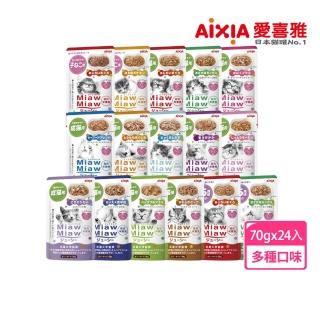 【Aixia 愛喜雅】貓罐妙喵主食軟包系列70g*24入(貓罐/貓餐包/貓主食)