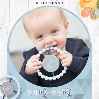 【美國 BELLA TUNNO】矽膠FUN固齒環(多種款式)