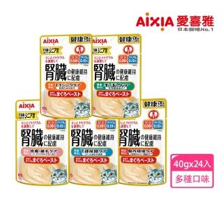 【Aixia 愛喜雅】腎臟健康軟包系列40g*24包(貓罐/貓餐包/貓副食罐)