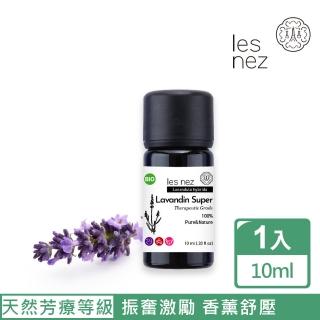 【Les nez 香鼻子】天然單方超級醒目薰衣草純精油 10ML(天然芳療等級)