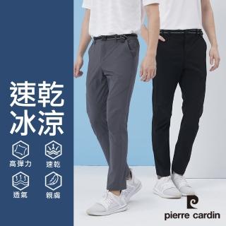 【pierre cardin 皮爾卡登】輕運動 男款 四面彈力速乾機能休閒長褲(四色任選)