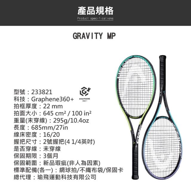 head gravity 295g
