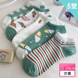 【Socks Form 襪子瘋】創意冰淇淋棉質踝襪(5雙)