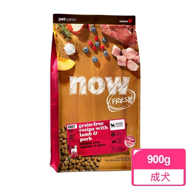 【Now!】鮮肉/鮮魚/紅肉配方900克 狗狗無穀天然糧(幼犬 成犬 老犬 減肥 小型犬 大型犬 犬糧 狗飼料)