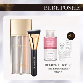 【BEBE POSHE 奢華寶貝】超保濕精萃雙粉底精華唐葳推薦組-兩色任選