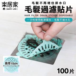 【樂居家】一次性毛髮過濾貼片(10組100入)
