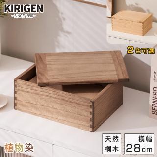 【桐趣】桐事務所實木收納盒(實木收納盒)