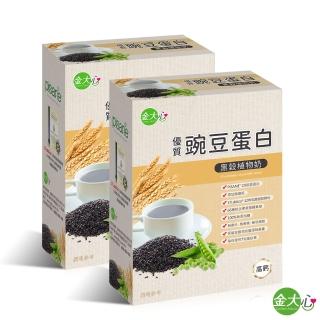 【金大心】優質豌豆蛋白 黑穀植物奶(10入X2盒)