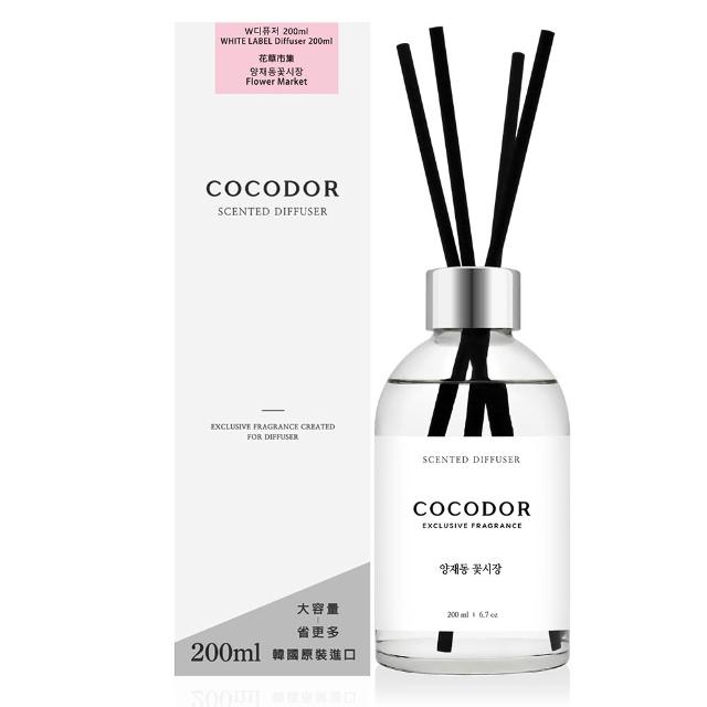 【COCODOR】WHITE LABEL系列2+2超值組(擴香瓶200mlx2+補充瓶200mlx2/多款任選/官方直營)