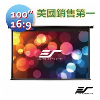 【億立銀幕】100吋16:9 暢銷型電動幕-玻纖布幕 PVMAX100UWH2-E30