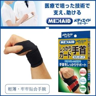 【MEDIAID】Wrist Support Standard(手腕護具)