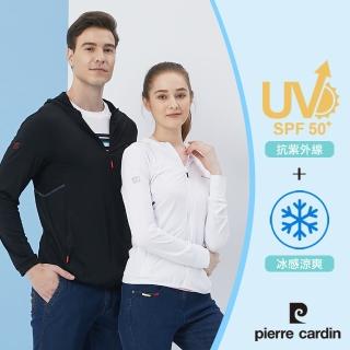 【pierre cardin 皮爾卡登】輕運動 男女款 抗UV冰絲涼感機能防曬外套(男女款任選)