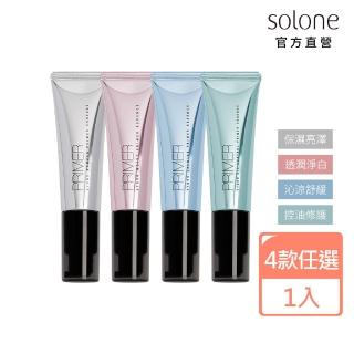 【Solone】新品上市-補水柔焦妝前精華 30ml(保濕亮澤/透潤淨白/沁涼舒緩/控油修護任選/保養/妝前)
