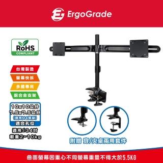 【ErgoGrade】快拆式鋁合金穿夾兩用左右雙螢幕支架EGTC732Q(壁掛架/電腦螢幕架/長臂/旋臂架/桌上型支架)