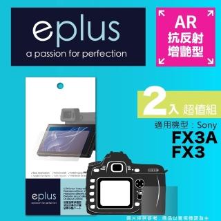 【eplus】光學增艷型保護貼2入 G95