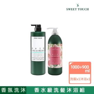 【直覺Sweet Touch】經典香氛洗沐組(香水洗髮精+香水沐浴露)