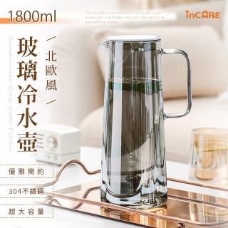 【Incare】大容量耐冷熱玻璃冷水壺1800ml(兩款任選)