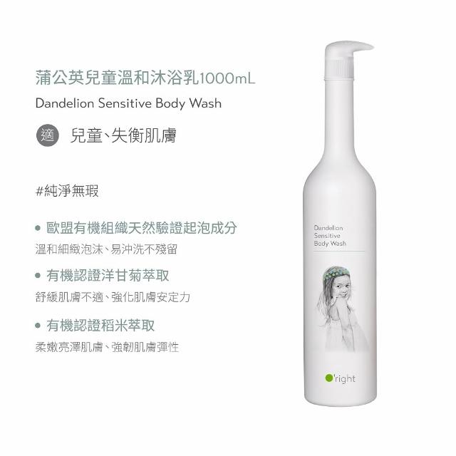 【O’right 歐萊德】辣木沐浴乳1000ml(全膚質適用 沉穩木質香調)