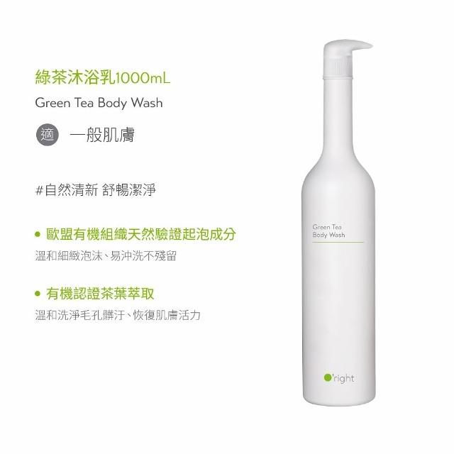 【O’right 歐萊德】辣木沐浴乳1000ml(全膚質適用 沉穩木質香調)