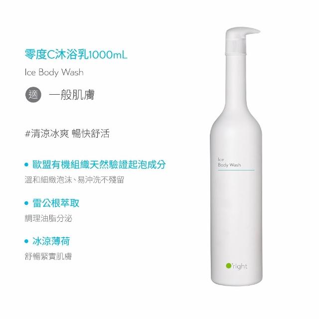 【O’right 歐萊德】辣木沐浴乳1000ml(全膚質適用 沉穩木質香調)