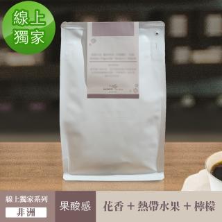 【哈亞極品咖啡】網路限定獨家販售-衣索比亞 耶加雪菲「科契爾合作社」中淺烘焙 水洗咖啡豆(200g/包)