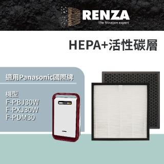 【RENZA】適用 Panasonic 國際牌 F-PBJ30W F-PXJ30W F-PDL30 空氣清淨機 濾網組(替代 F-ZXJP30W F-ZXJD30W)