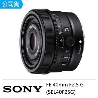 【SONY 索尼】FE 40mm F2.5 G 標準定焦鏡頭--公司貨(SEL40F25G)