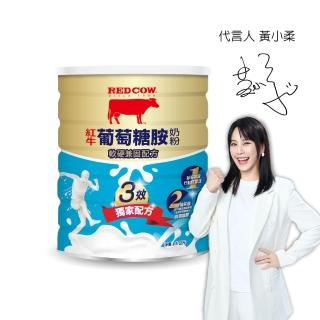 【RED COW 紅牛】官方直營 葡萄糖胺奶粉軟硬兼固配方1.5kgX1罐