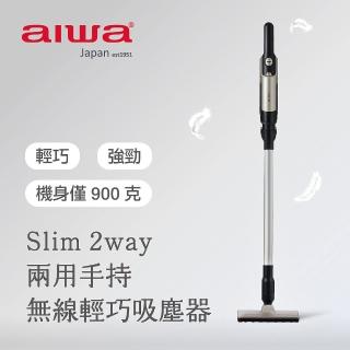 【aiwa 愛華】極輕巧無死角 無線手持吸塵器(AR1501)